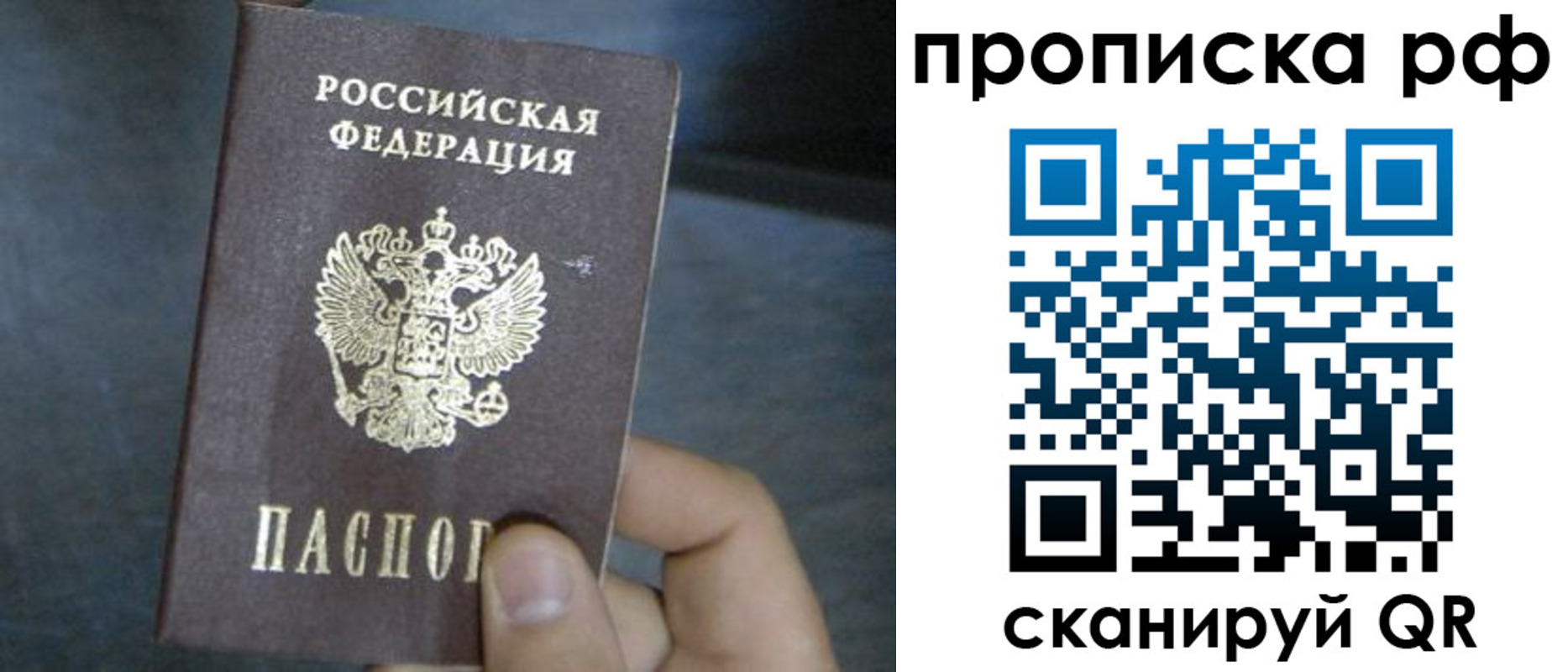 временная регистрация недорого в Калужской области