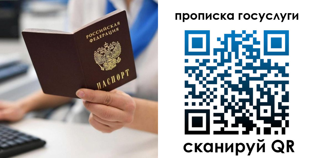 временная регистрация законно в Калужской области