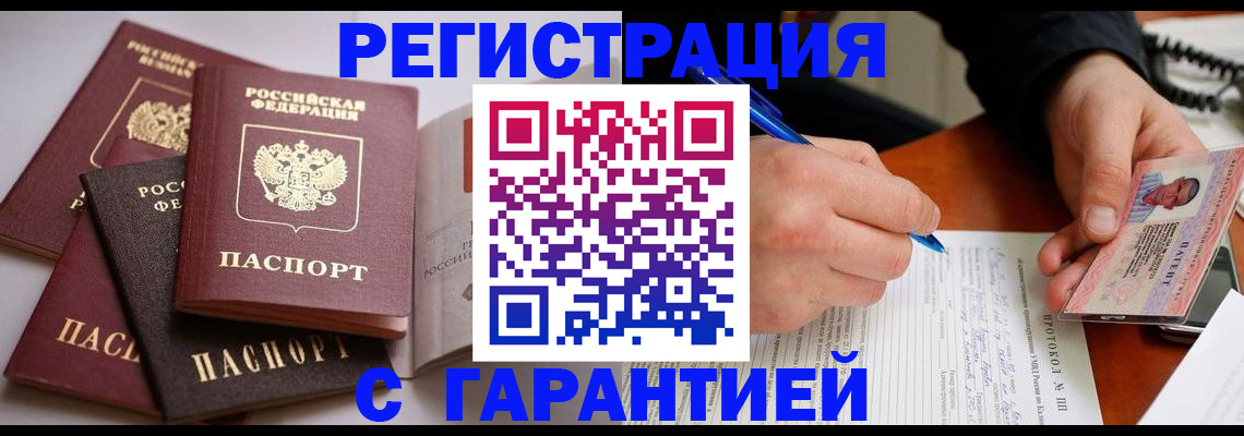 временная регистрация собственник в Калужской области
