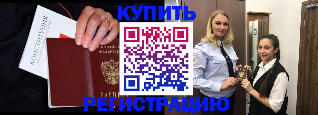 временная регистрация в Калужской области