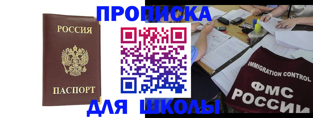 прописка ребенка в Калужской области