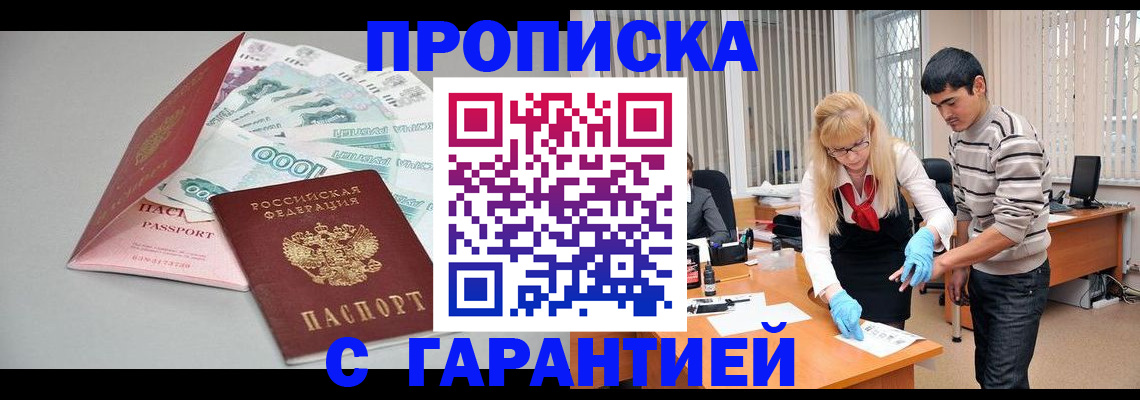прописка для кредита в Калужской области